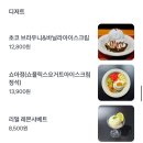 쇼 부 | [신당 데이트] 뮤지컬 공연 보면서 음식 와인을 즐길 수 있는 쇼플릭스 솔직후기 (예약, 가격)