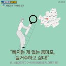 GS25 논현9단지 | &#39;빠지는게 없는 동마포, 실거주 하고싶다!&#39;(ft. 서울 25개 구 7~10억 아파트 찾기_마포구 1탄)