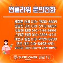 선플라워태양광발전소 이미지