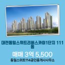 동일스카이공인중개사사무소 이미지
