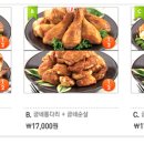 굽네치킨 이미지