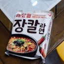 팔도매운칼국수 | 강릉의 장칼국수를 재현? 장맛 전문 해찬들과 팔도의 장칼라면 후기