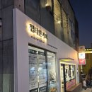 부평역카페 - 디저트가 맛있는 로스팅카페 챕터원커피 부평남부역점