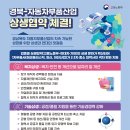 경주시시설관리공단노동조합 | 피어나 / &#39;국제사회귀환선언&#39; 이대통령, 각국정상들과 회담 / 국립부곡병원, 정신재활시설‘온담’개소