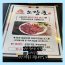 소장군 | 석바위시장역 근처 소장군 먹고 왔어요