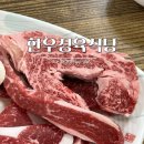 돈우정육식당 이미지