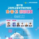 2023년 1월 14일 일산광림교회에서 열리는 교회학교 찬양대회 특별공연 포스터입니다. 이미지