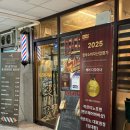 서영베니스스퀘어 | [시흥]배곧남자머리 마르티노맨즈헤어바버샵 커트후기 가격 시그니처코스