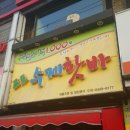 남부핫바