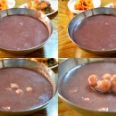 옛날고유의팥죽 이미지