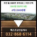 힐스테이트푸르지오주안 이미지
