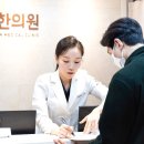 청인한의원 이미지