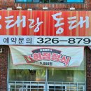 다희정한식 네이버블로그
