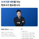 강원청과 - 청주시 청원구 공항로70번길 6 | 고소인조사 뜻, 절차와 후기, 실제 진행절차는: 경찰출신 고소인 변호사, 동작경찰서