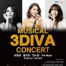 뮤지컬 3DIVA 콘서트 이미지