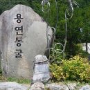 백두대간 스물한번째-1 산행과 태백관광 이미지