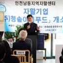 청솔푸드 경인신문