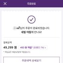 마켓컬리_PAYCO