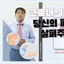 (주)단정바이오 이미지