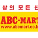 에이비씨마케팅 - 서구 도솔로 410 | 에이비씨마케팅