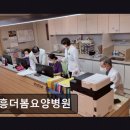 시흥더봄요양병원
