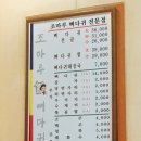 조마루뼈다귀전문점 이미지