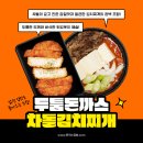 찌개공방 이미지