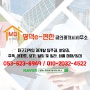 명덕부동산공인중개사사무소 이미지
