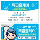 삼성다빈치 | 부천 오정구 빌라 lg칸스탠드 에어컨 청소후기