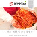 장성목란토굴젓영어조합법인 | 장성 토굴젓갈과 해남절임배추의 절묘한 만남~~