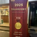 주부토로151번길 | 인천 부평 맛집 &#39;쿄우와&#39; 부평구청 라멘과 카츠