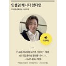 인셀덤 프렌즈