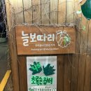 늘보따리 이미지