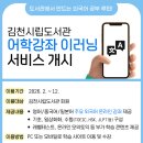 김천시립도서관 이미지