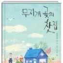 샘터찻집 - 여주시 여양로 1461 | 샘터찻집