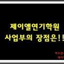 제이엘매니지먼트 이미지