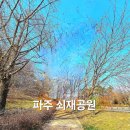 쇠재공원 이미지