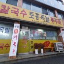 상신칼국수 - 중구 계백로1603번길 38 | 상신칼국수