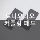 토니오디오