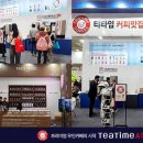 카페 티타임 이미지