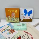 북스타트 책꾸러미 받아왔어요! (순천시립도서관, 전라남도립도서관)