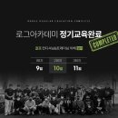 로그짐 잠실역점 이미지