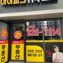 둔곡우미린부자공인중개사사무소 | 내년 대전 아파트 입주물량 올해 보다 적을 듯합니다.
