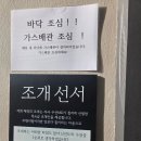 대물수산 오이도본점 5단 조개찜 내돈내산 후기