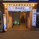 2층 맥주