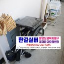 찾아가는 복지용구 센타 이미지