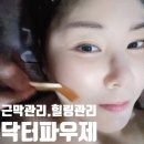 파우제호텔 | 동래 근막마사지 제대로 하는 곳. 닥터파우제