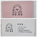 안녕, 뭉실 이미지