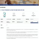 [일반] 이재명 탄핵에 관한 청원 + 김진일이 올린 국민동의청원 연장 이미지