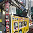 청진동해장국대야미점 이미지